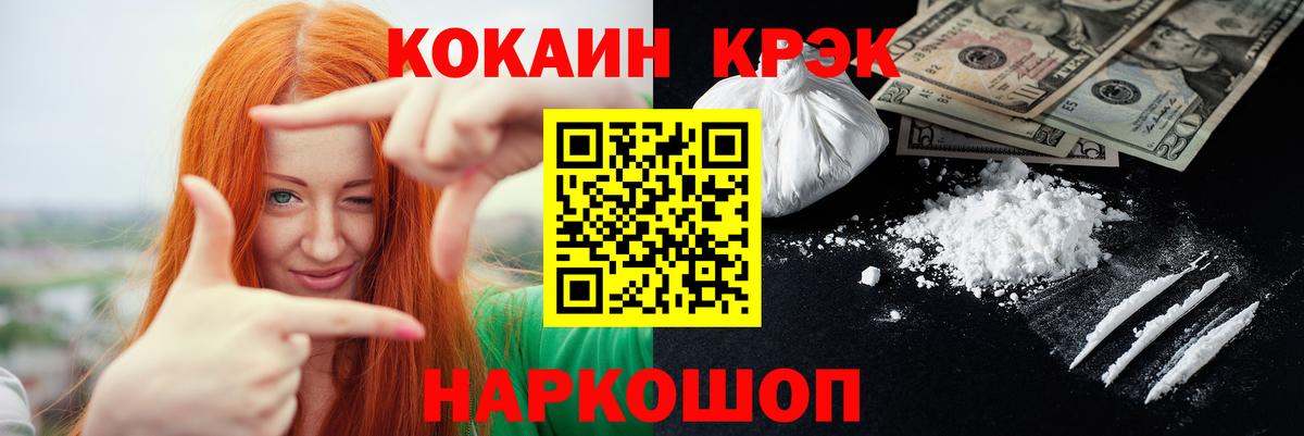 Cocaine 98% Грязи