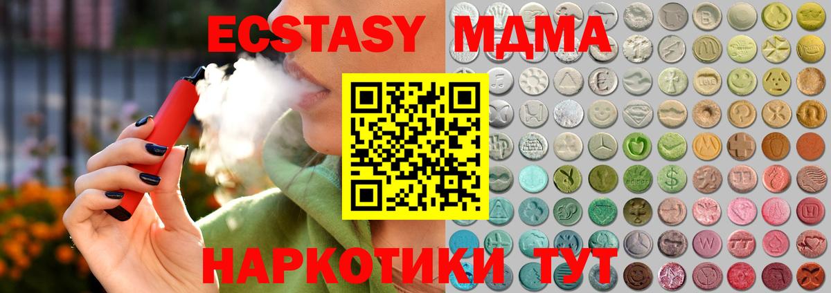 Ecstasy  Вход с VPN  Грязи  Экстази DUBAI  Экстази louis Vuitton 