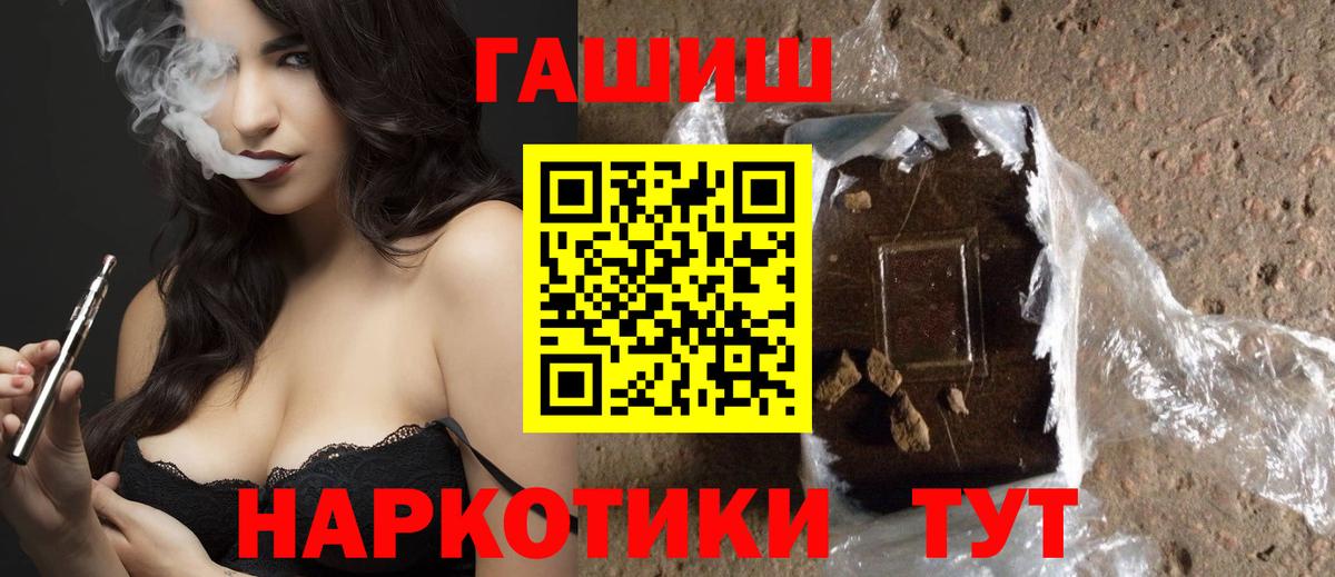 Грязи  ГАШИШ AMNESIA HAZE  Вход с VPN  ГАШИШ  Гашиш Premium 