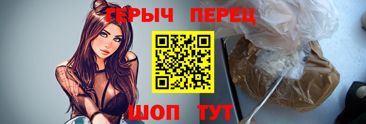 ГЕРОИН герыч  ГЕРОИН  Грязи  Вход с VPN 
