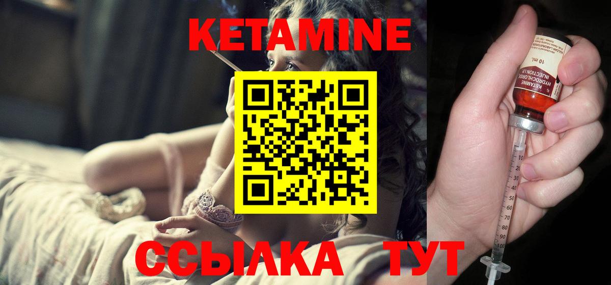 darknet клад  КЕТАМИН ketamine  Вход с VPN  Грязи 