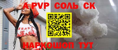 альфа пвп Ливны