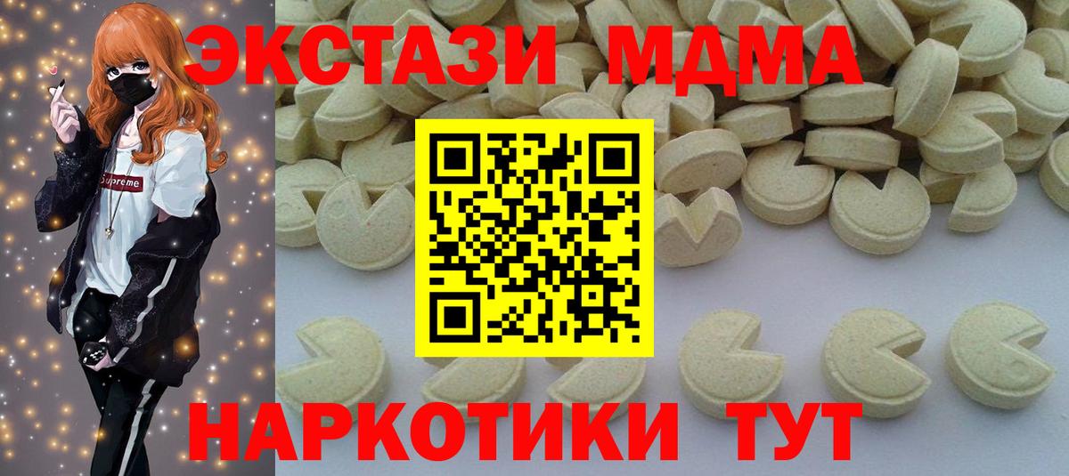 MDMA кристаллы  MDMA кристаллы  Грязи  МДМА  Вход с VPN 