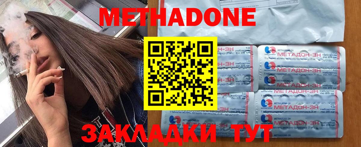 МЕТАДОН кристалл Грязи