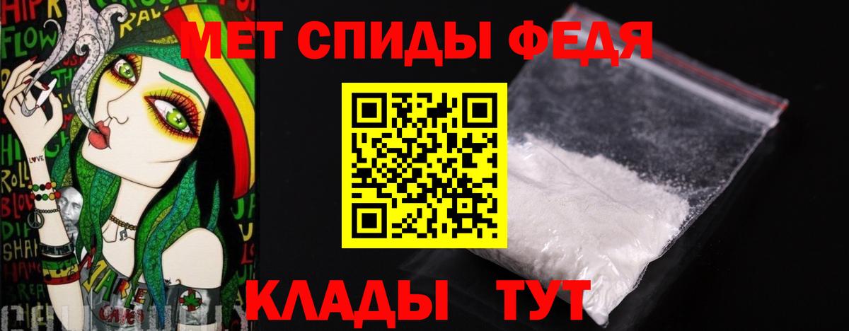 МЕТАМФЕТАМИН Methamphetamine Грязи