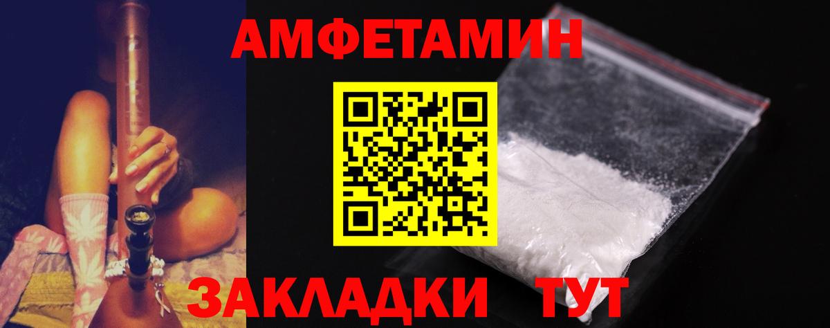 Грязи  МЕТАМФЕТАМИН винт  Вход с VPN 