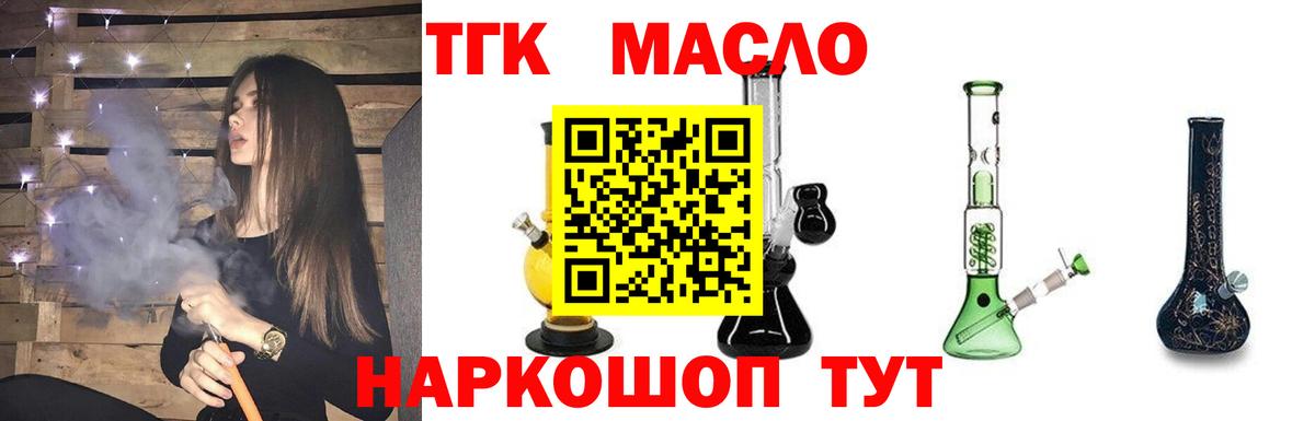 KRAKEN ССЫЛКА  ТГК вейп  Вход с VPN  Грязи 