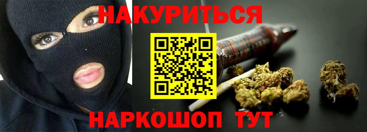 МДМА  Гашиш  Cocaine  Меф МЯУ МЯУ   Вход с VPN  Грязи  Каннабис  Купить наркоту  А ПВП СОЛЬ  